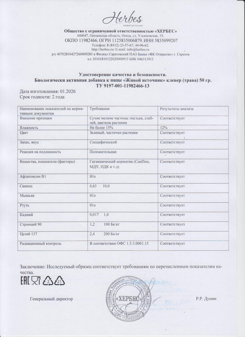 Паспорт №012026